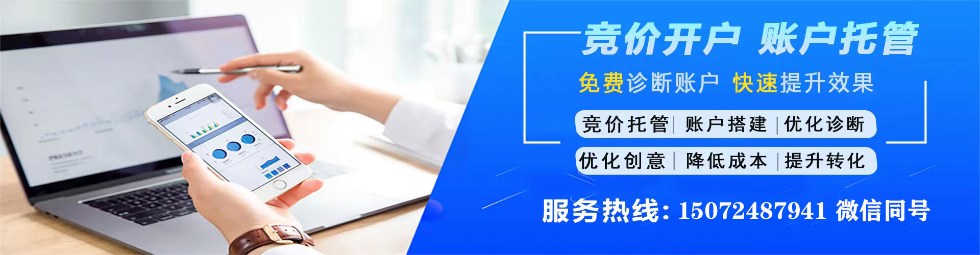 镇江百度推广优化